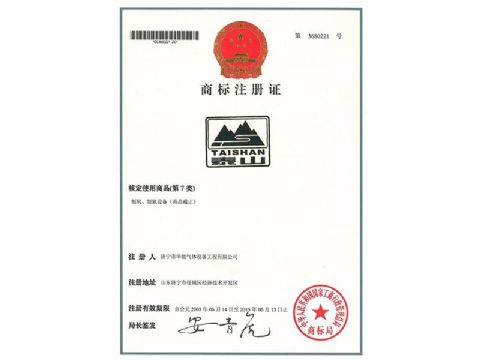點(diǎn)擊查看詳細(xì)信息<br>標(biāo)題：商標(biāo)注冊(cè)證 閱讀次數(shù)：898
