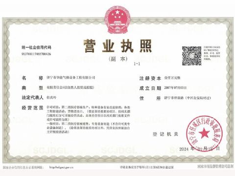 點(diǎn)擊查看詳細(xì)信息<br>標(biāo)題：營(yíng)業(yè)執(zhí)照 閱讀次數(shù)：1048