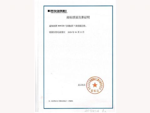 點(diǎn)擊查看詳細(xì)信息<br>標(biāo)題：建筑施工企業(yè)安全生產(chǎn)許可證 閱讀次數(shù)：1090
